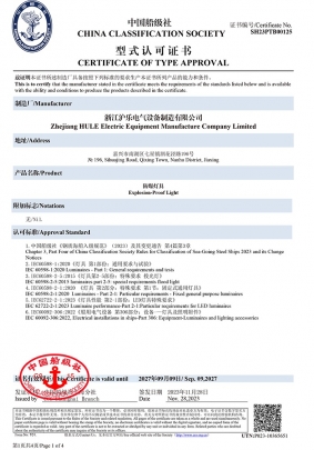 SH23PTB00125__防爆燈具（白熾燈，熒光燈，LED投光燈）-1